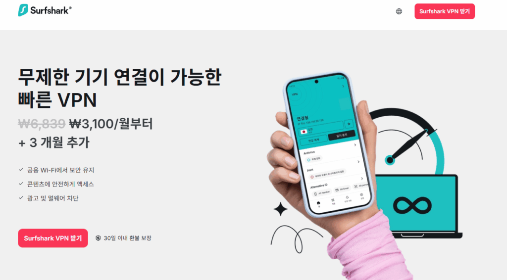 서프샤크 vpn