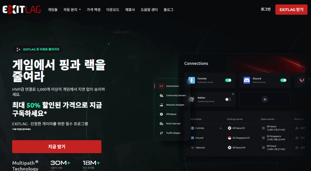 엑시트랙 vpn